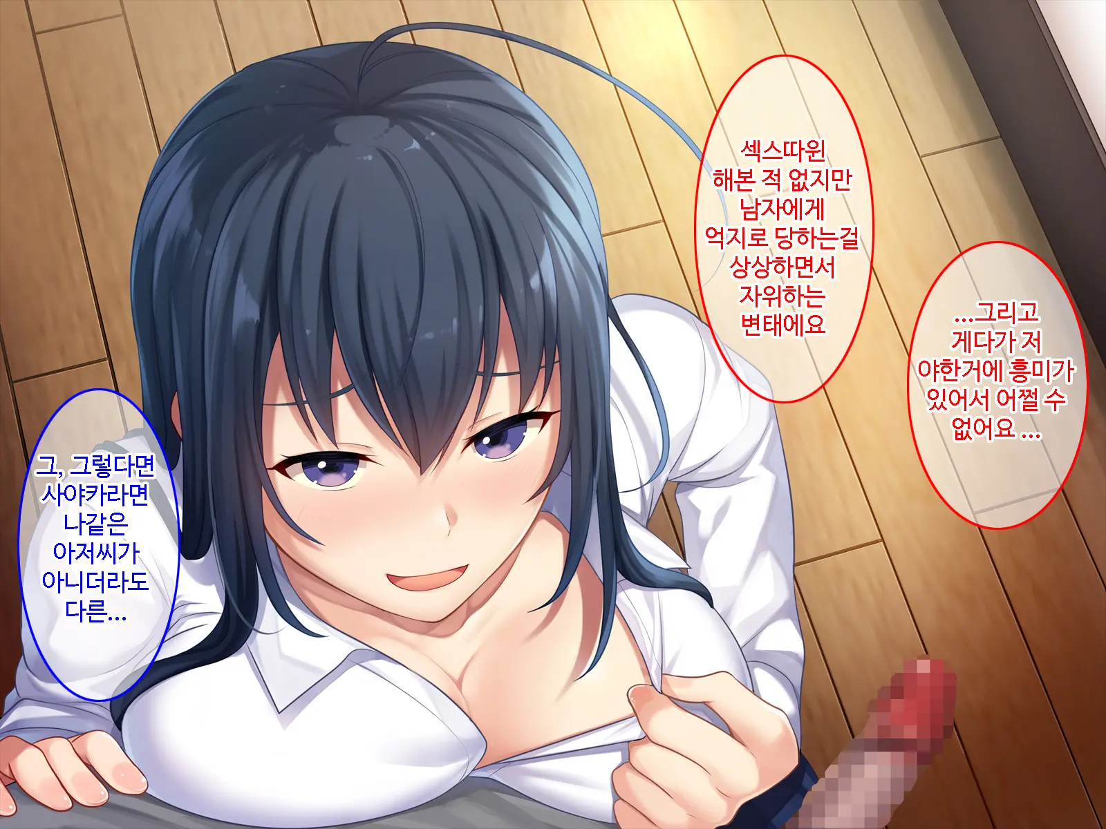 Hatsukoi No Hito No Musumeㅣ첫 사랑의 딸